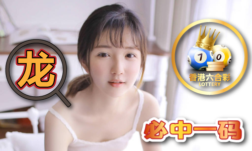 料大全_最准的香港马大全Vm6米乐最准的香港马资料资(图1)