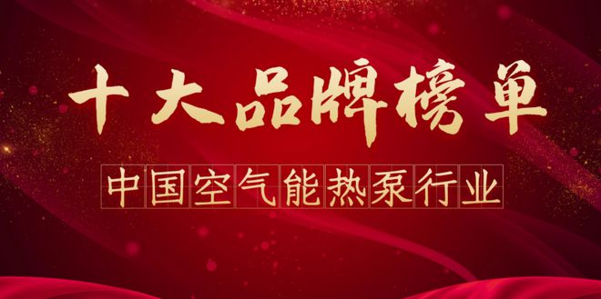 能品牌排行榜前十名（修订版）米乐m6网站2024年空气(图1)