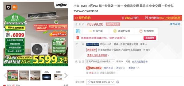 ro：15匹4999元、3匹6999元m6米乐小米发布米家中央空调风管机P