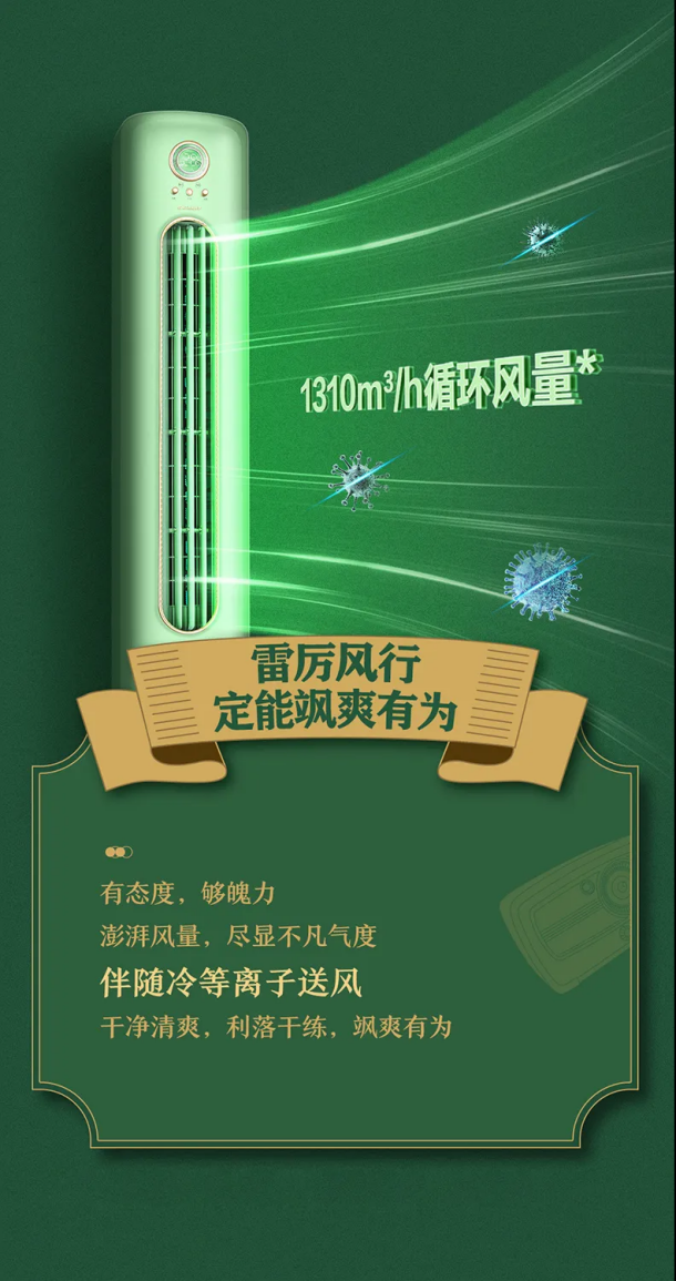 ：年轻人的首选不只是因为颜值m6米乐app格力摩登π空调(图2)