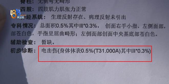 厥街上常见看见立即远离m6米乐5岁男童瞬间晕(图2)