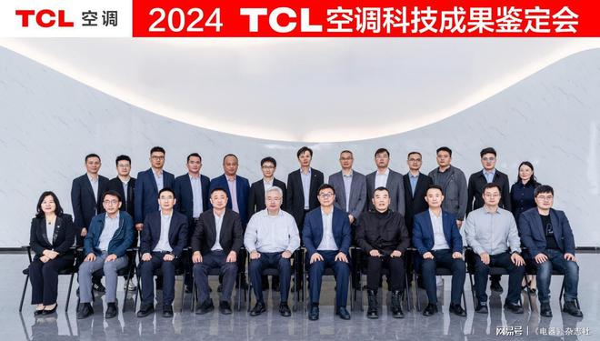 领先技术 TCL空调用新风+AI开辟新赛道米乐m6登录入口中国空调行业再添两项国际(图2)