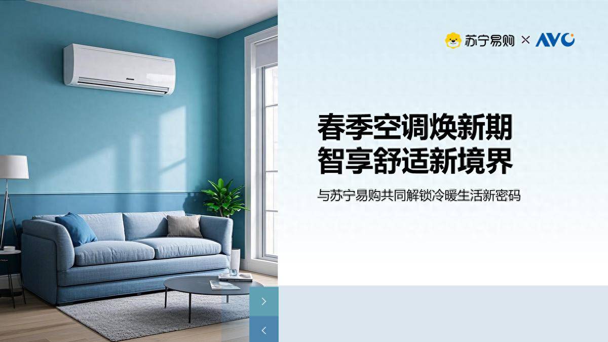 这份攻略告别高电费与健康隐患m6米乐超6亿台空调待焕新！(图1)