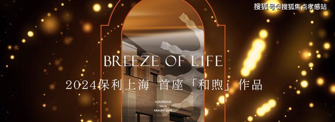 煦资料-多维度解读＋最新楼盘测评＋攻略m6米乐app2025年保利·西郊和(图3)