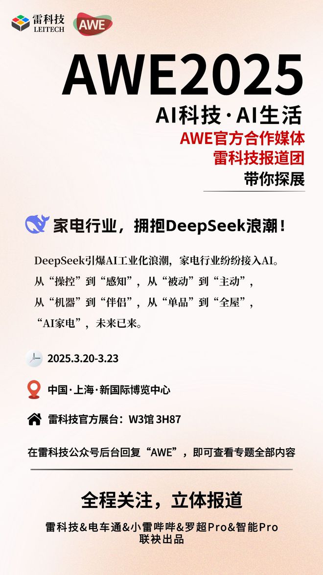洁终局是家务机器人大家电有大量创新机会米乐体育app网站追觅孟佳揭秘：智能清(图4)