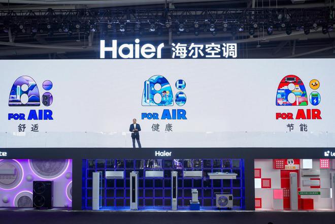 调业进入 AI 时代先人一步！海尔带领空(图3)