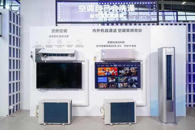 调业进入 AI 时代先人一步！海尔带领空(图4)