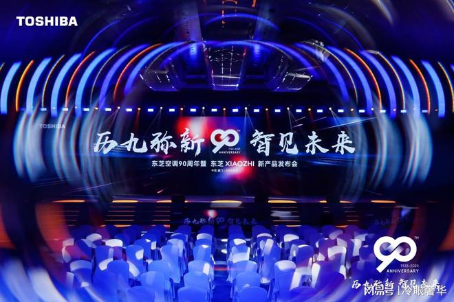 如何重新定义年轻人的“舒适家”智见未来：东芝XIAOZHI