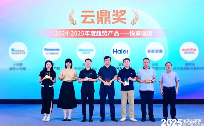 术获权威机构2项大奖海尔空调因“领军”技(图2)