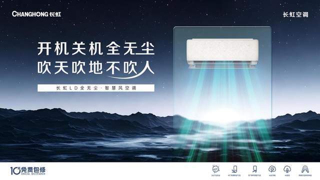 膺双项标杆荣誉 科技赋能行业革新2025数字生态大会｜长虹空调荣(图3)