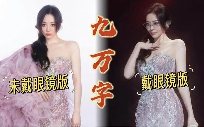 可纯、可爱可欲完全被迷住！张靓颖戴眼镜太有味道了可御(图1)