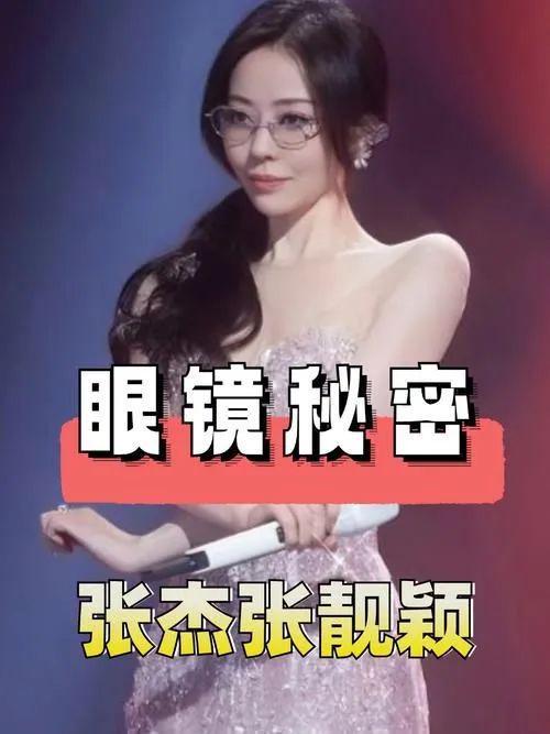 可纯、可爱可欲完全被迷住！张靓颖戴眼镜太有味道了可御(图4)