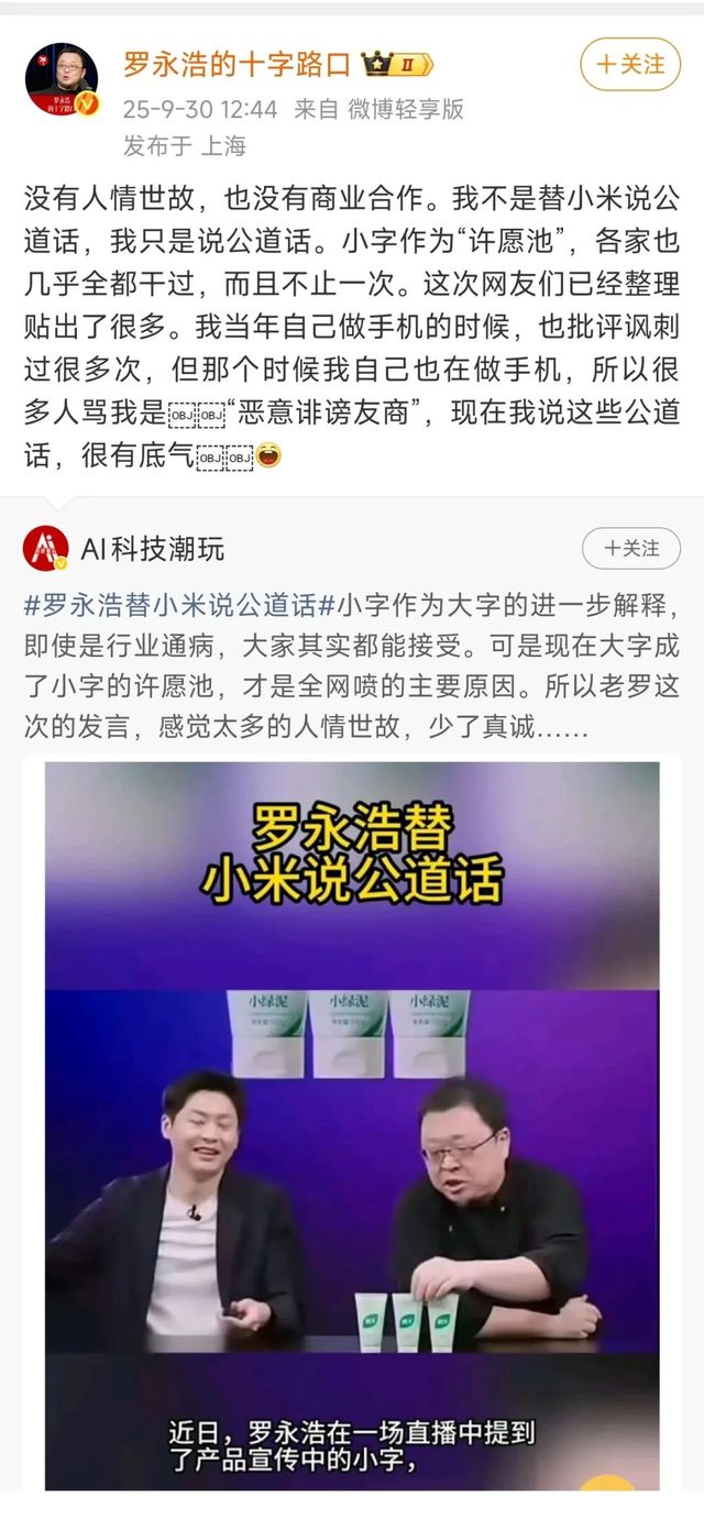 友质疑如潮雷军天要塌了小米空调10年包修网(图7)