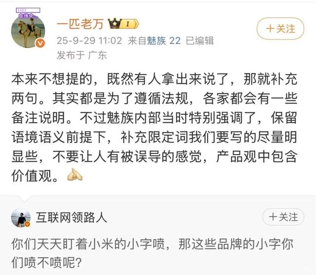 友质疑如潮雷军天要塌了小米空调10年包修网(图9)