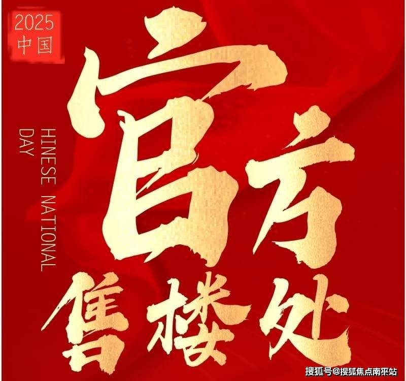 盘详情•最新价格-户型图-容积率@20251215售楼处AI热搜水墨龙跃府售楼处电话(水墨龙跃府)首页网站-营销中心欢迎您-楼(图5)