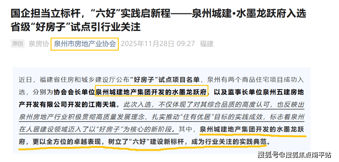 盘详情•最新价格-户型图-容积率@20251215售楼处AI热搜水墨龙跃府售楼处电话(水墨龙跃府)首页网站-营销中心欢迎您-楼(图9)