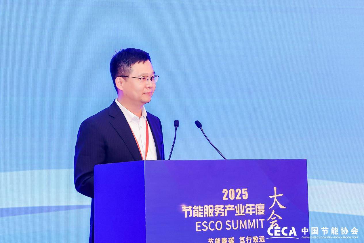 年度大会在京隆重召开2025节能服务产业(图10)