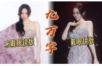 可纯、可爱可欲完全被迷住！张靓颖戴眼镜太